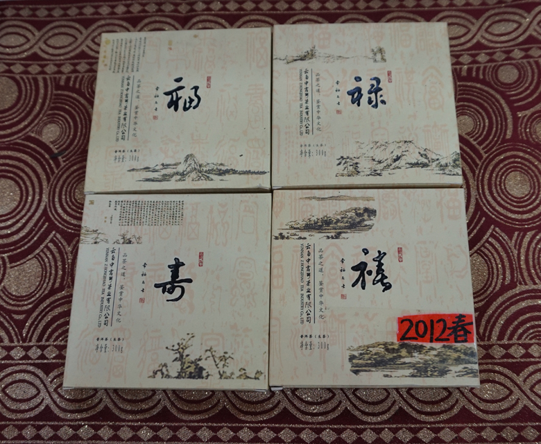 中吉號(hào)古樹(shù)茶?-?福祿壽禧青磚2012