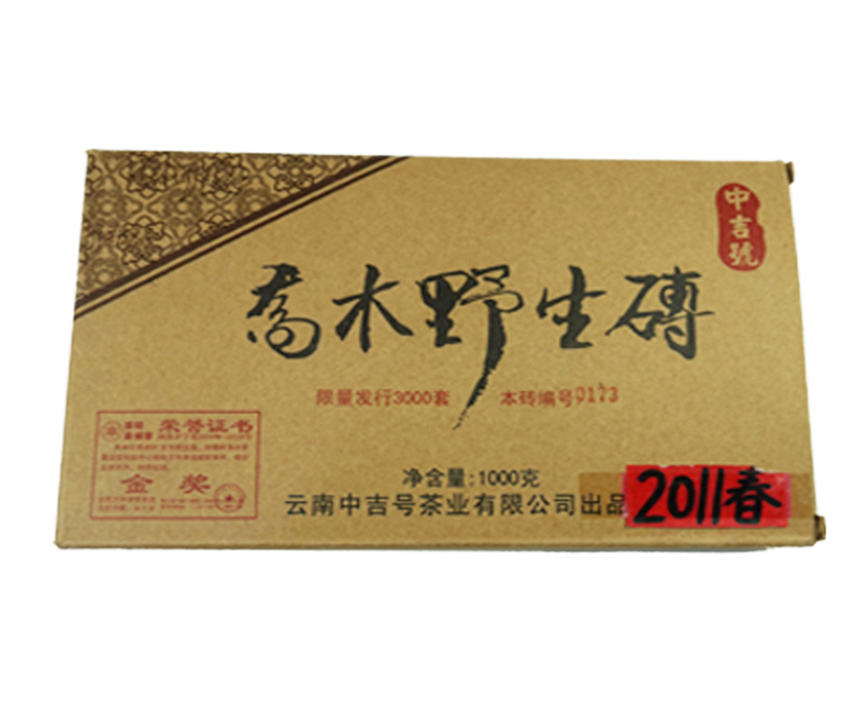 中吉號(hào)古樹茶?-?喬木古樹茶2011