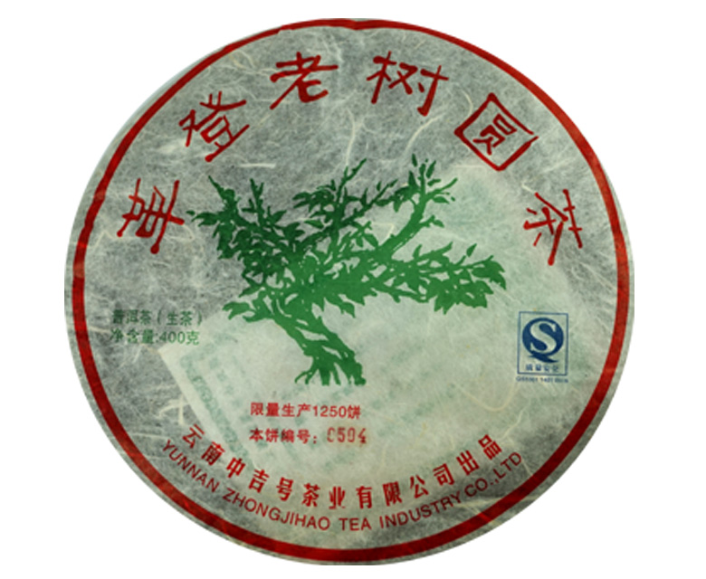 中吉號七山薈萃?-?革登老樹圓茶2009