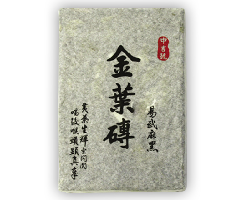 中吉號古樹茶?-?金葉磚2010