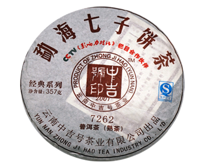 中吉號古樹茶 - 7262熟茶2014