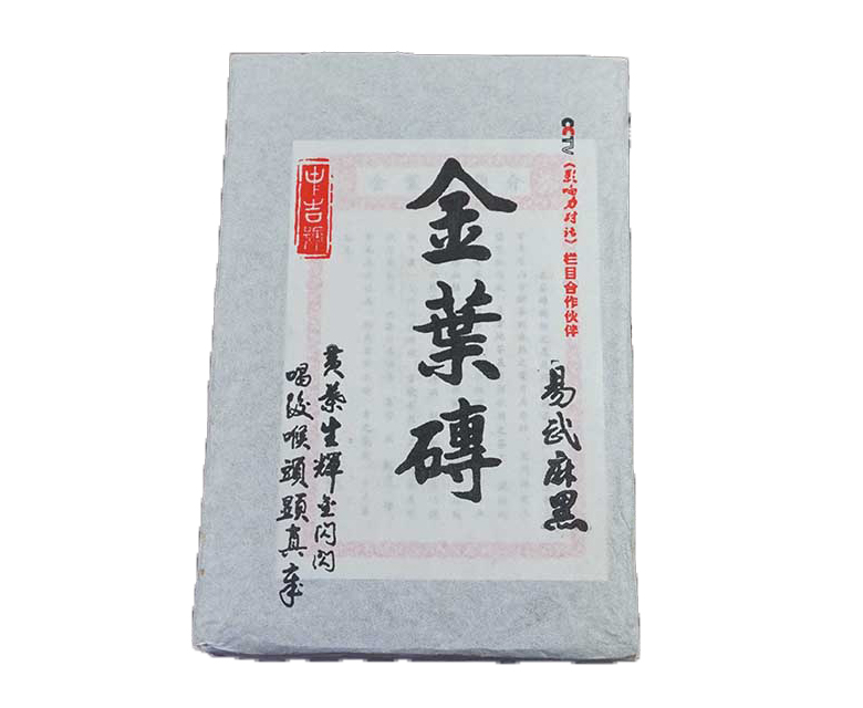 中吉號(hào)古樹茶?-?麻黑金葉磚2015