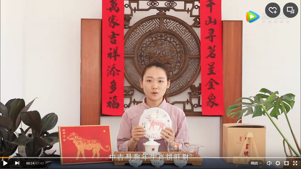 吉妹帶你一起品鑒中吉號(hào)狗年生肖餅 - 旺財(cái)！