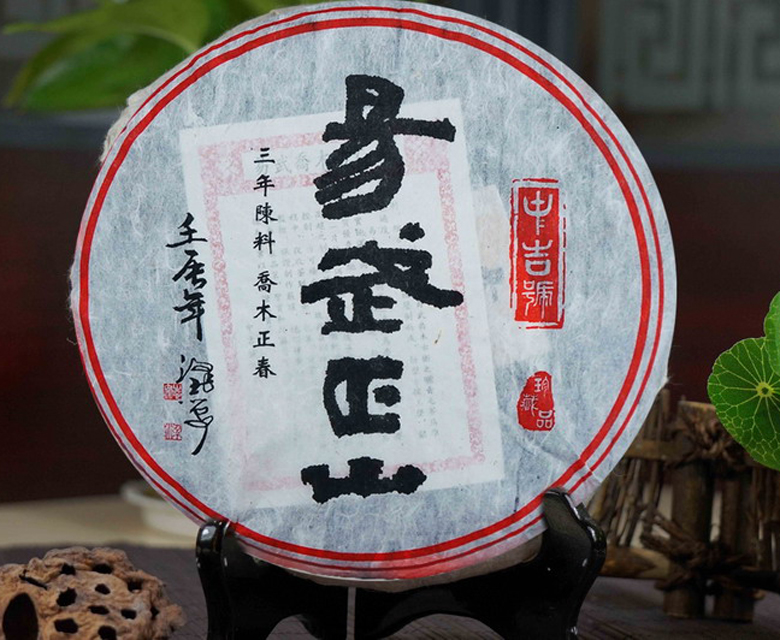 中吉號(hào)古樹(shù)茶 - 易武正山2013