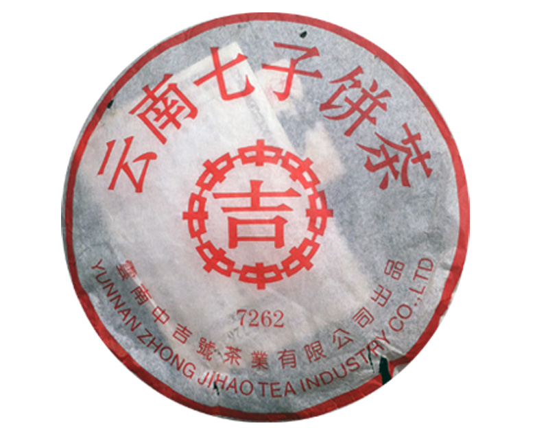 中吉號古樹茶 - 7262熟茶2008年