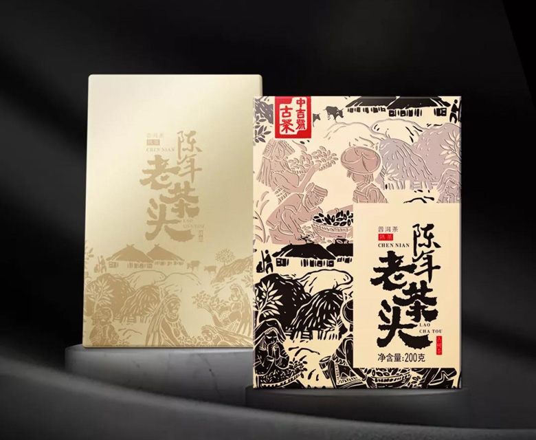 中吉號(hào)古樹(shù)茶 - 陳年老茶頭2018