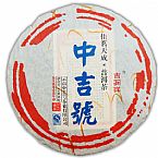 2013年佳茗天成之同慶河