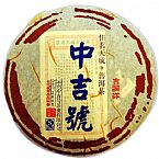 2013年純麻黑