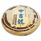 2013年佳茗天成古樹(shù)茶-彎弓