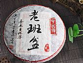 中吉號古樹茶 - 老班盆2010