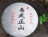 中吉號古樹茶?-?易武正山2011