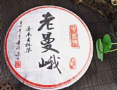 中吉號古樹茶?-?老曼峨2011