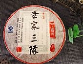 中吉號古樹茶 - 章家三隊2012