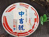 2013年佳茗天成之同慶河