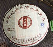 中吉號古樹茶 - 勐庫大雪山野生茶2009