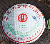 2009年勐海班章老樹圓茶