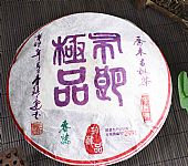 中吉號古樹茶?-?布朗極品2011